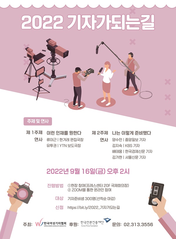 기자길2022_최종_600.jpg