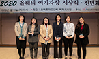 2020 올해의 여기자상 수상자