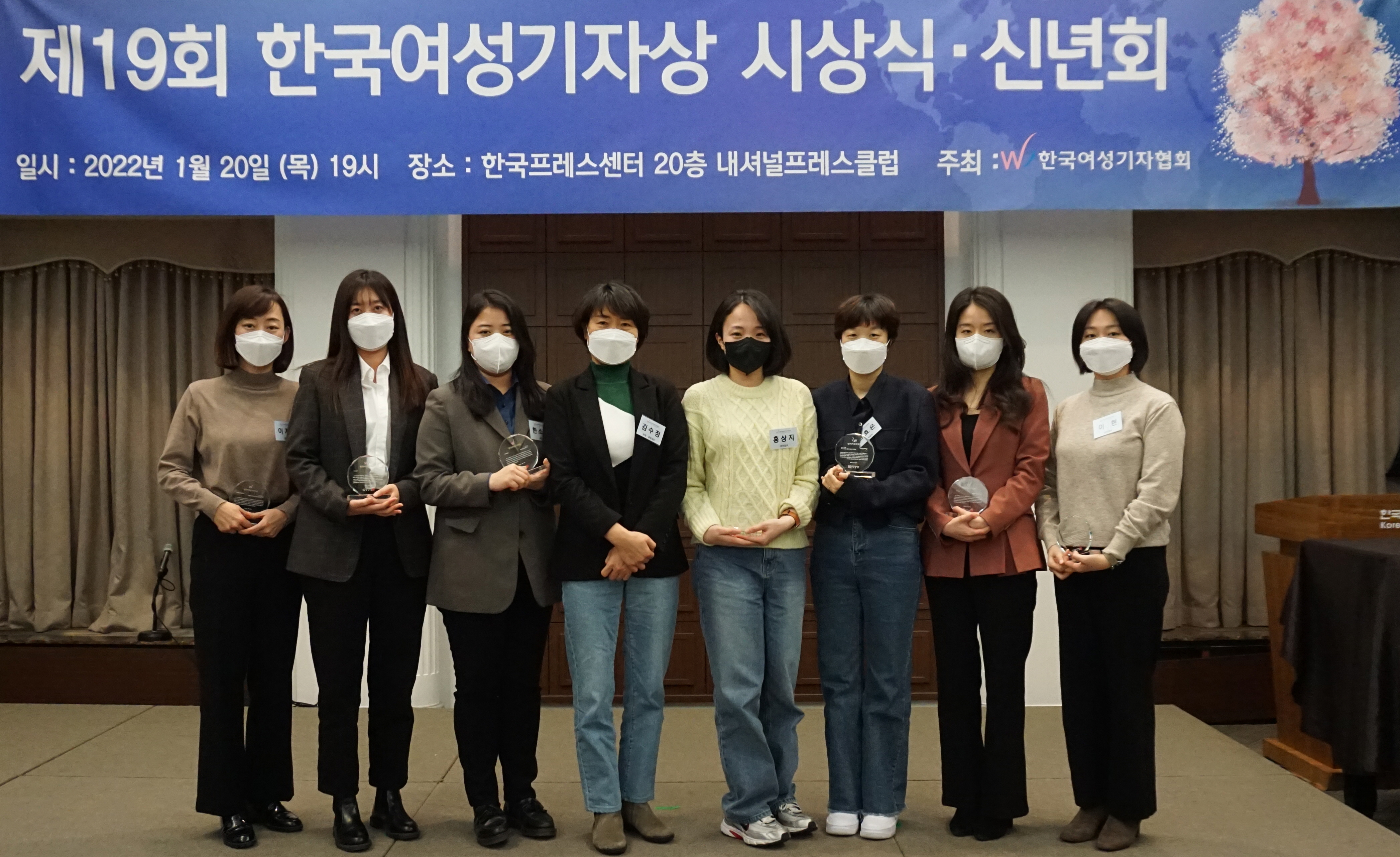 제19회 한국여성기자상 수상자