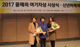 2017 올해의 여기자상 선정 - 심수미(JTBC), 김연지(CBS)
