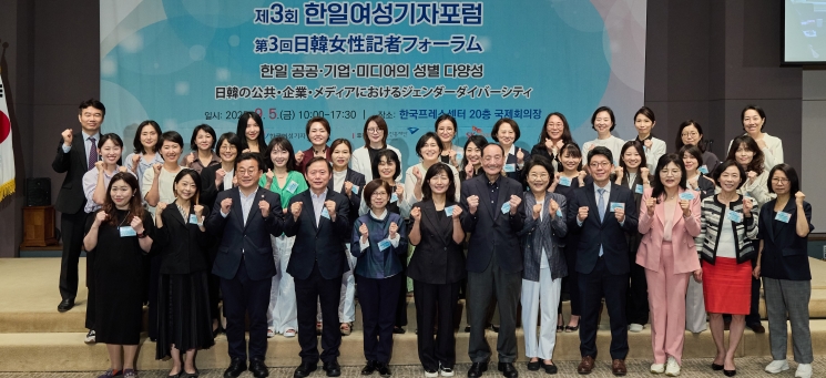 제3회 한일여성기자포럼