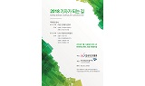2018 기자가 되는 길 (자료집)