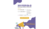 2019 기자가 되는 길 (자료집)