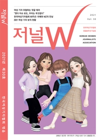 AI 기술 발전 '성평등' 에달렸다