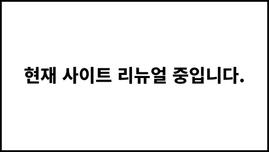 리뉴얼중_50.jpg